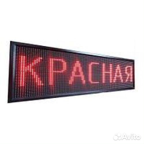 Ремонт бегущей строки