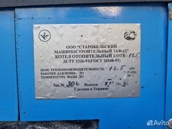 Отопительный котёл, печь