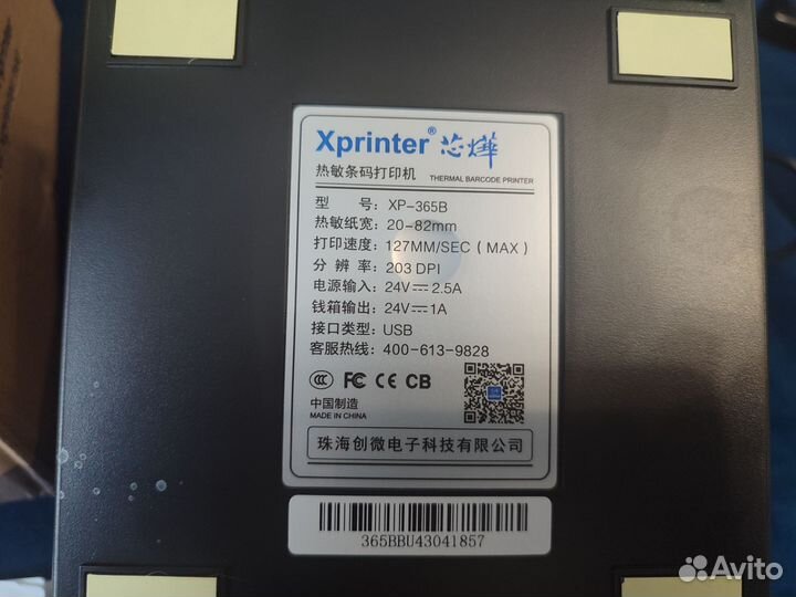 Термопринтер xprinter 365b