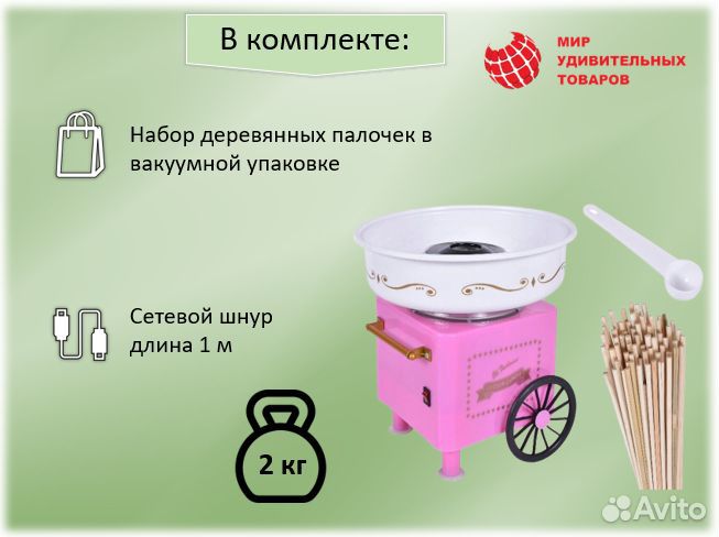 Аппарат для приготовления сахарной ваты