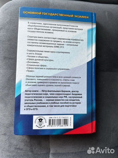 Обществознание справочник для подготовки к огэ