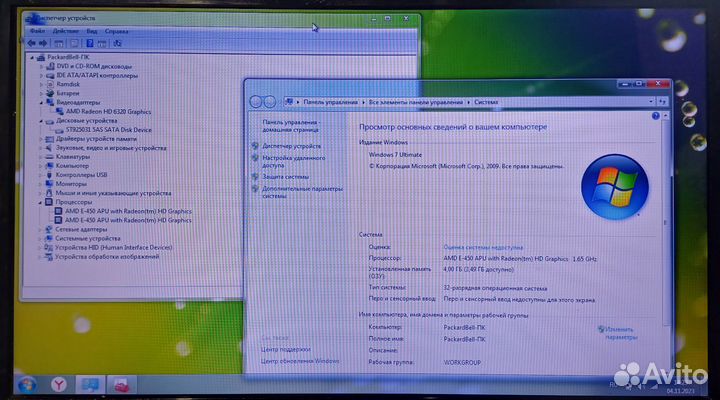 Packard Bell для работы и учебы
