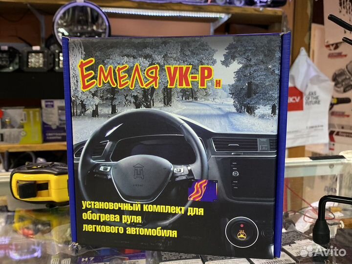 Емеля Обогрев руля ук-Рн