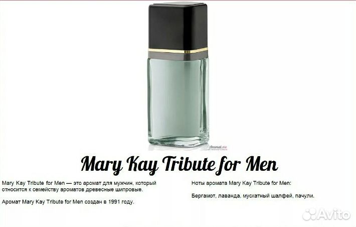 Трибьют Tribute Парфюм мужкой Mary Kay Мэри Кей