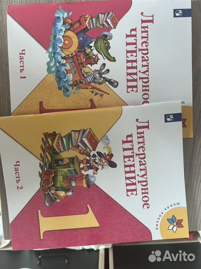 Литературное чтение 1 класс