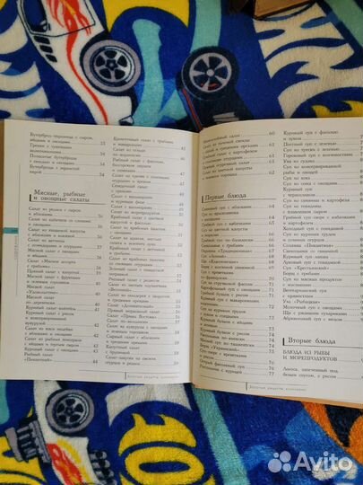 Кулинария книга