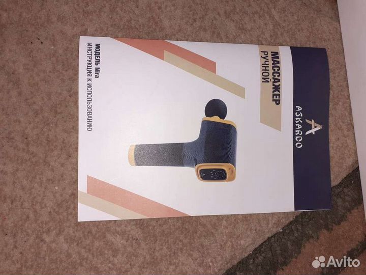 Ручной массажер askardo Nira