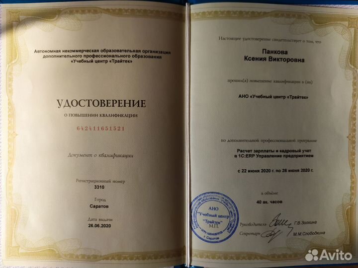 Бухгалтер для ип и ооо удаленно