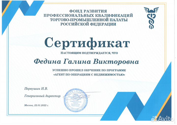 Эксперт скоростных продаж