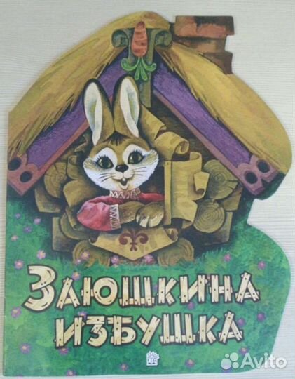 Детские книги, цены в описании