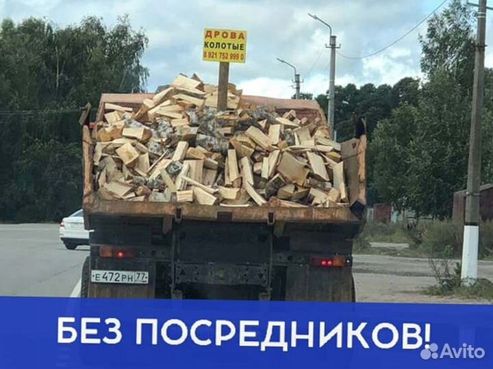 Дрова на дачу