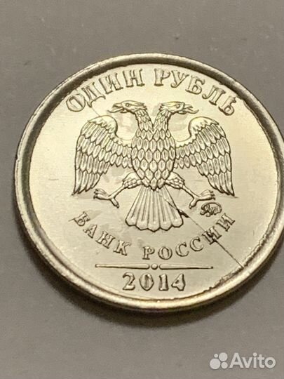 Монета 1 рубль 2014 г брак