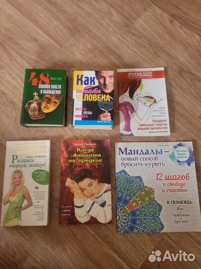 Книги по психологии цена за все