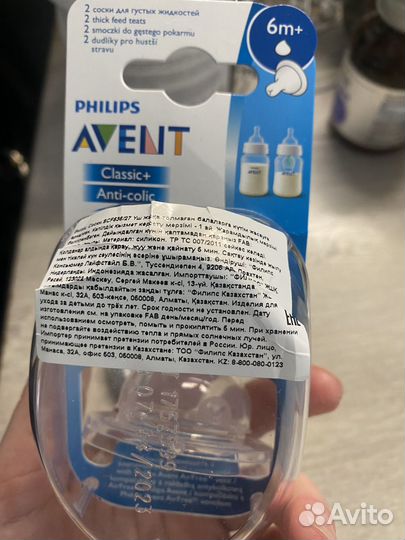 Соски бутылочные avent
