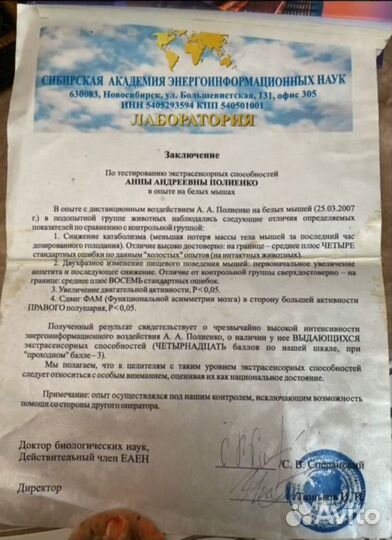 Адепт белой и чёрной магии,ясновидящая,знахарка