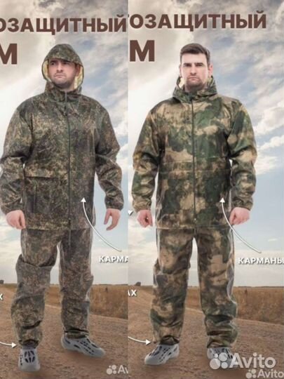 Костюм дождевик ввз мох/цифра емр