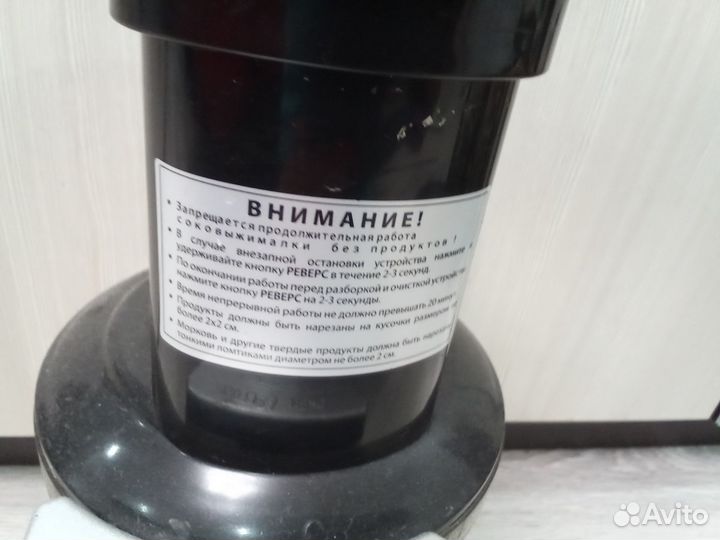 Соковыжималка