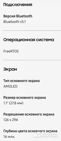 Фитнес браслет Samsung