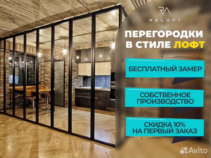 Каскадная перегородка/ раздвижные двери