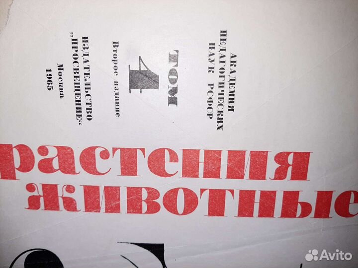 Детская советская энциклопедия 8 томов