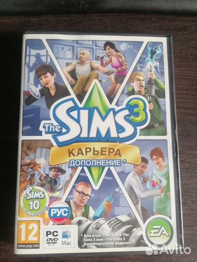 Симс 3. Карьера