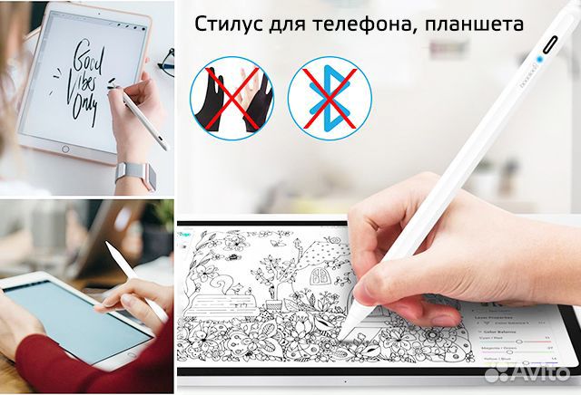 Стилус для телефона и планшета iPhone, iPad