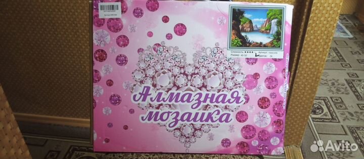 Алмазная мозаика 40*50 на подрамнике