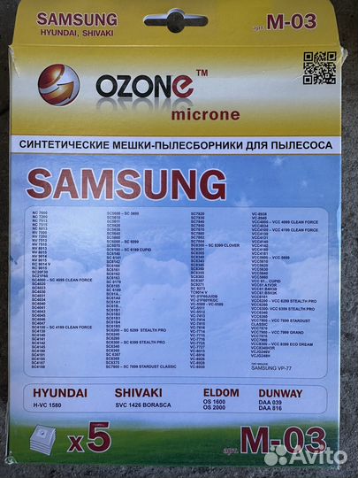 Мешки для пылесоса samsung
