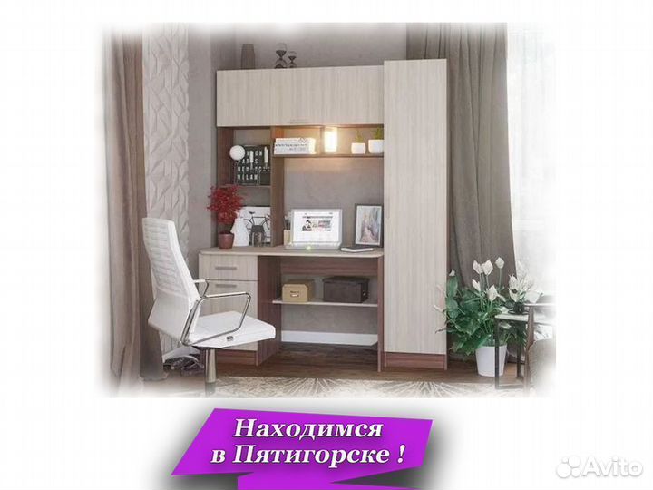Компьютерный стол
