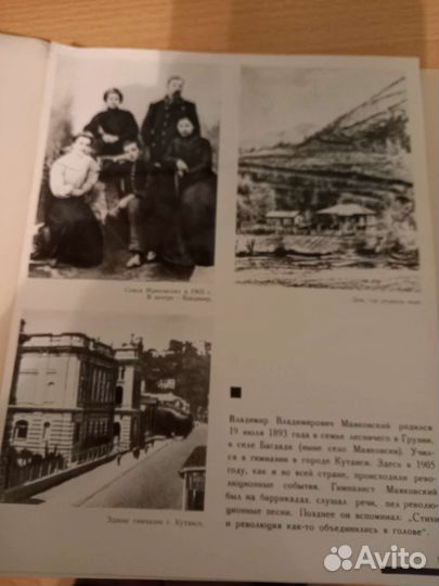 В в. маяковский фотовыставка