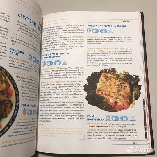 Завтраки, обеды, ужины