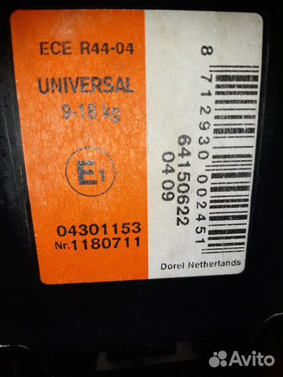 Автокресло