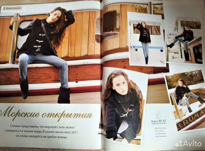 Шитьё и крой 3/2011