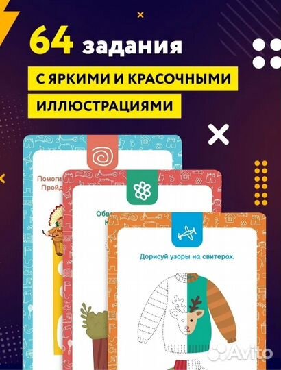 Ахмадуллин карточки Развиваем мозг от 3 лет