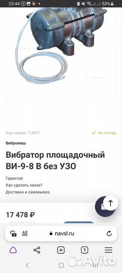 Вибраторы площадочный 220
