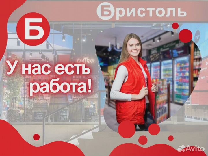 Продавец - кассир ул. Машиностроителей