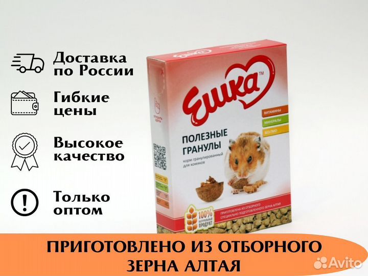 Купить корм для грызунов оптом