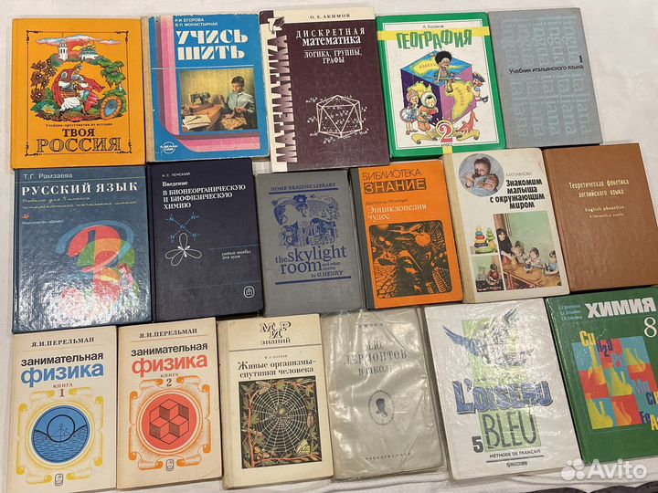 Учебники СССР