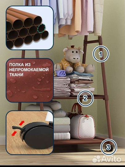 Вешалка напольная новая