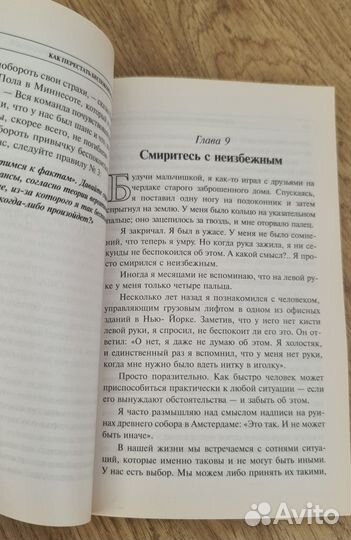 Книги по психологии и саморазвитию