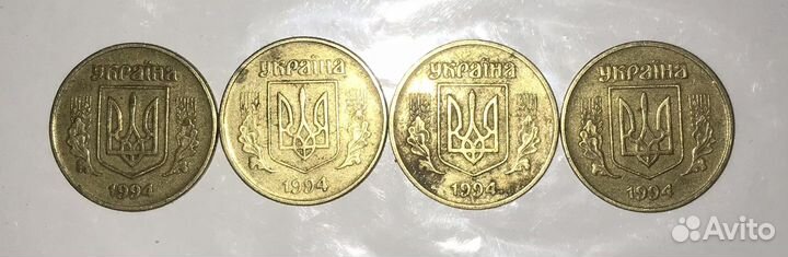 50 копеек 1994 г. (укр.)