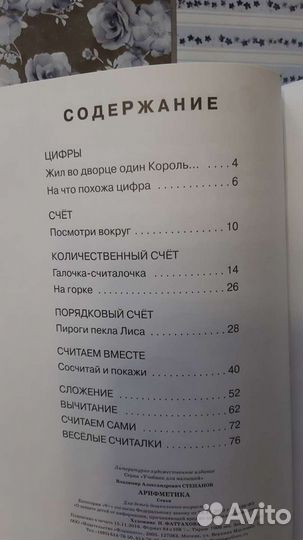 В. Степанов 