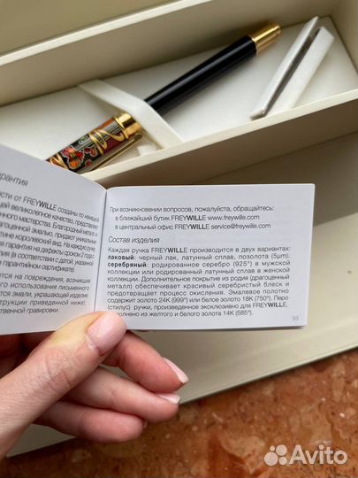 Перьевая ручка freywille