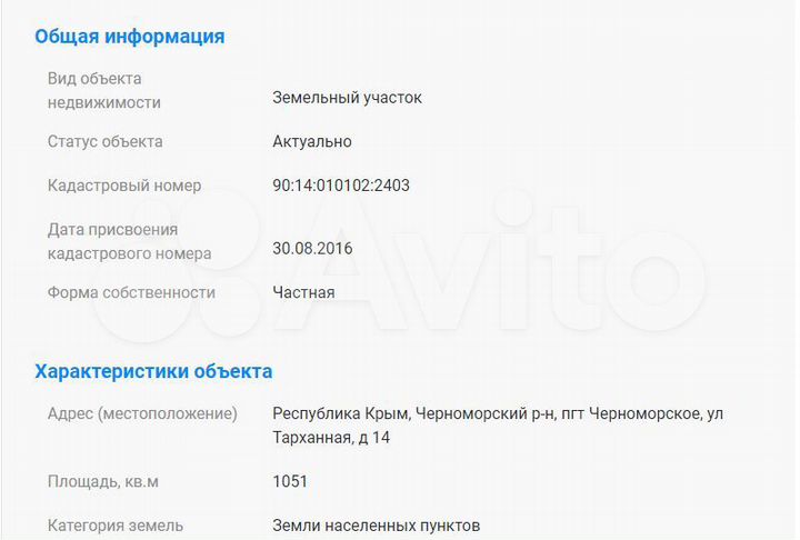 Участок 10,5 сот. (ИЖС)