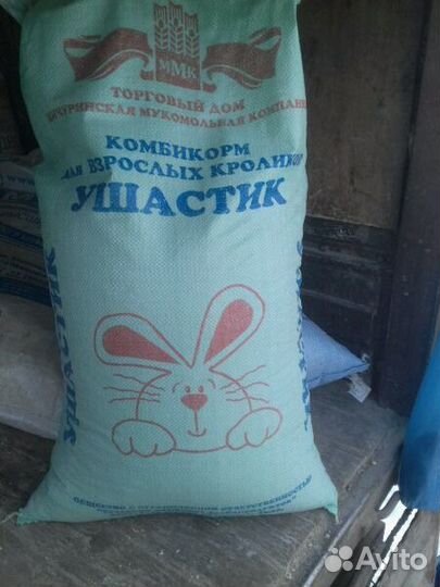 Комбикорм, зерно, зерносмесь,роллтон