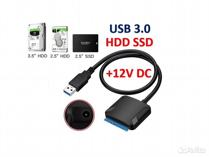 Переходник для жесткого диска USB 3.0 SATA 2.5 3.5