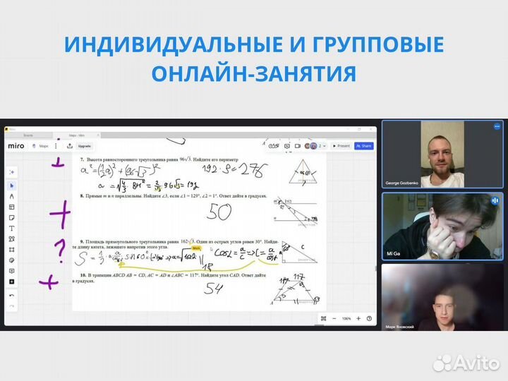 Репетитор по математике онлайн