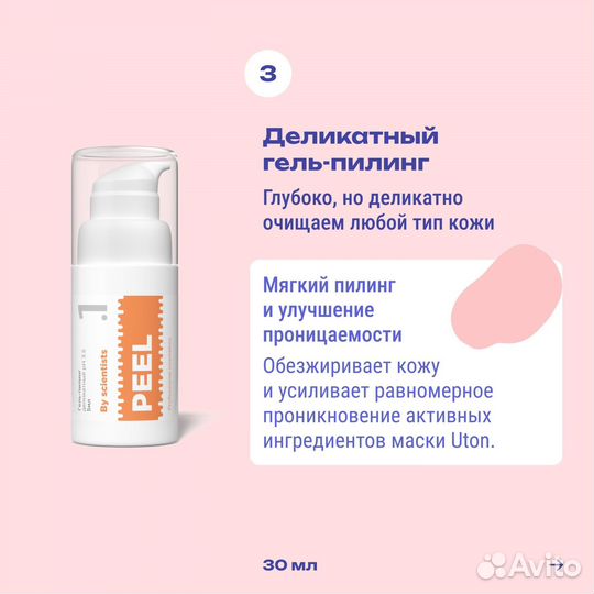 Beauty Box Uton Cosmetics / уходовый набор Ютон