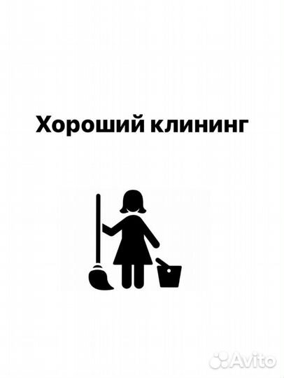 Клининг Уборка Озонирование Удаление плесени