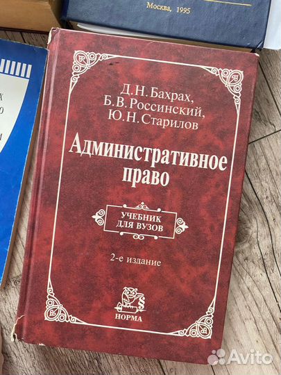 Книги по юриспруденции